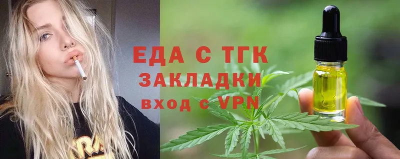 Еда ТГК марихуана  Избербаш 