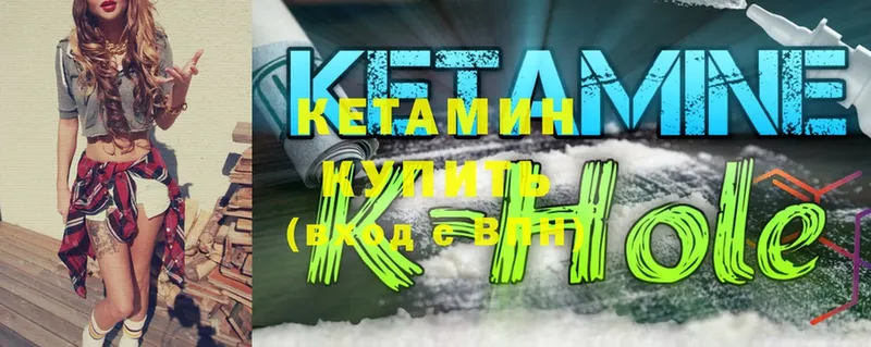 МЕГА ТОР  Избербаш  КЕТАМИН ketamine 